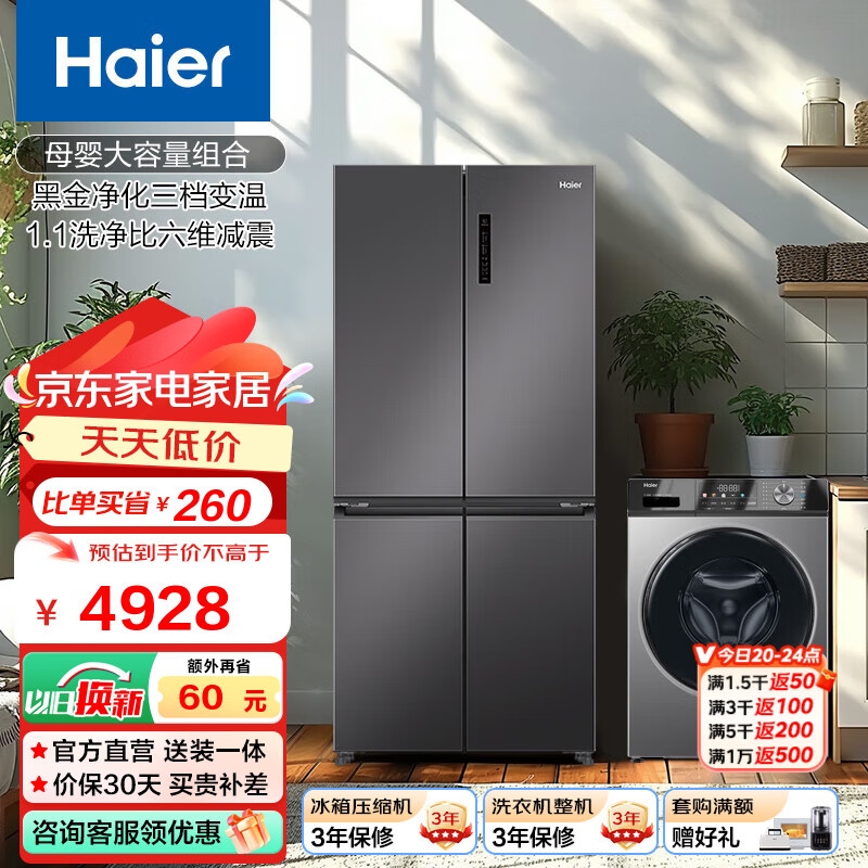 Haier/������ϴ��װ500��ʮ�ֶԿ���������һ����Ƶ�������+10ǧ�˴�������Ͳϴ�»�ϴ��һ�� 500+HMAX29S��1.1ϴ���ȡ�