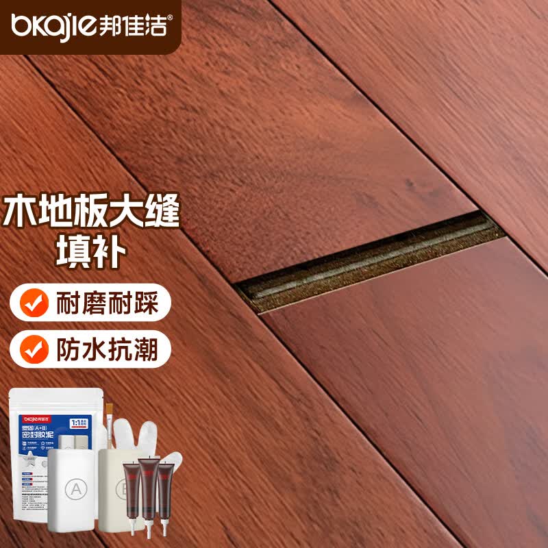 邦佳洁木地板大缝隙填充胶条裂缝修复神器复合地板美缝剂填补胶泥修补膏 【红木色系】地板大缝填充+上色 不搭配