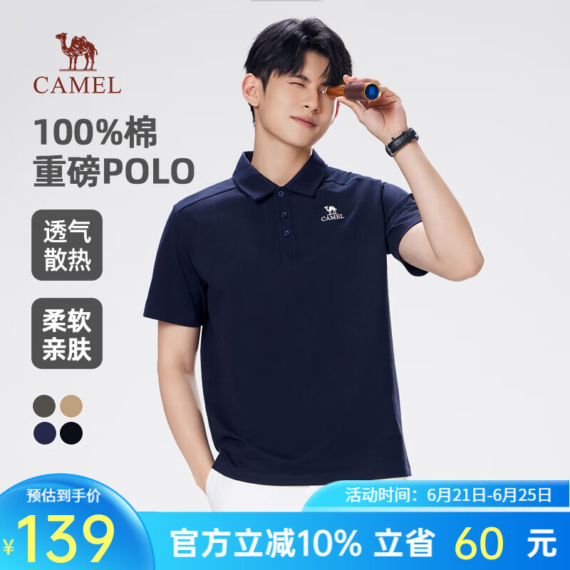 骆驼男装245g重磅POLO衫男士春夏2025新款户外透气翻领短袖t恤男 藏青 男女同款 2XL