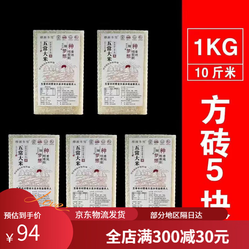 新米穆老大五常稻花香2号大米一级5kg真空装东北大米现磨现发保真 1罐*1kg穆老大自家种植白