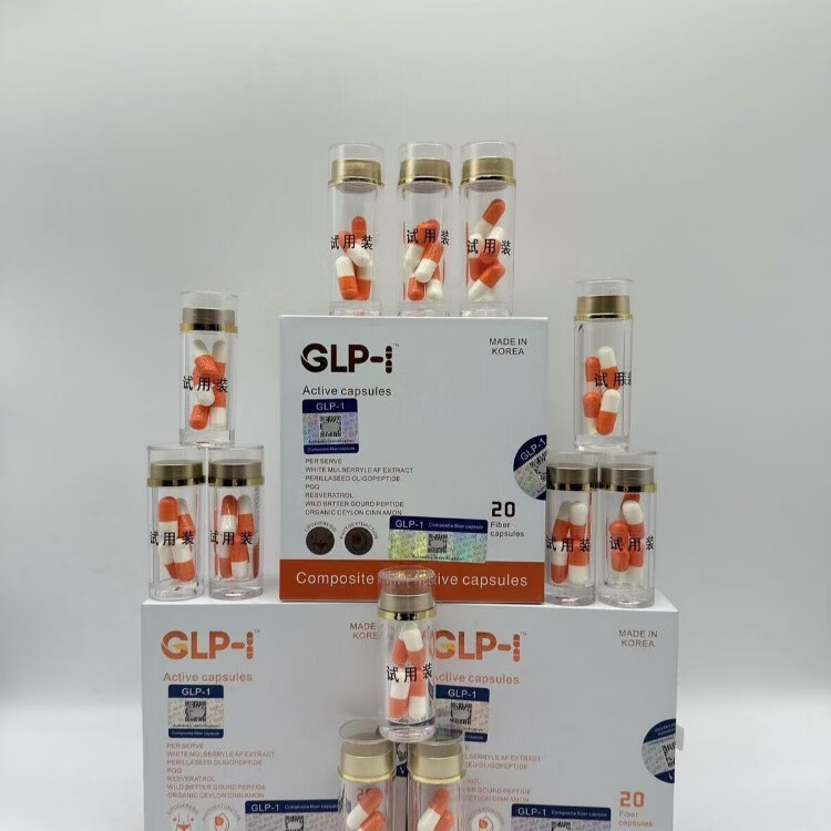 上海塑型胶囊 GLP美国原装进口1控制食欲身材管理燃脂 GLP-1