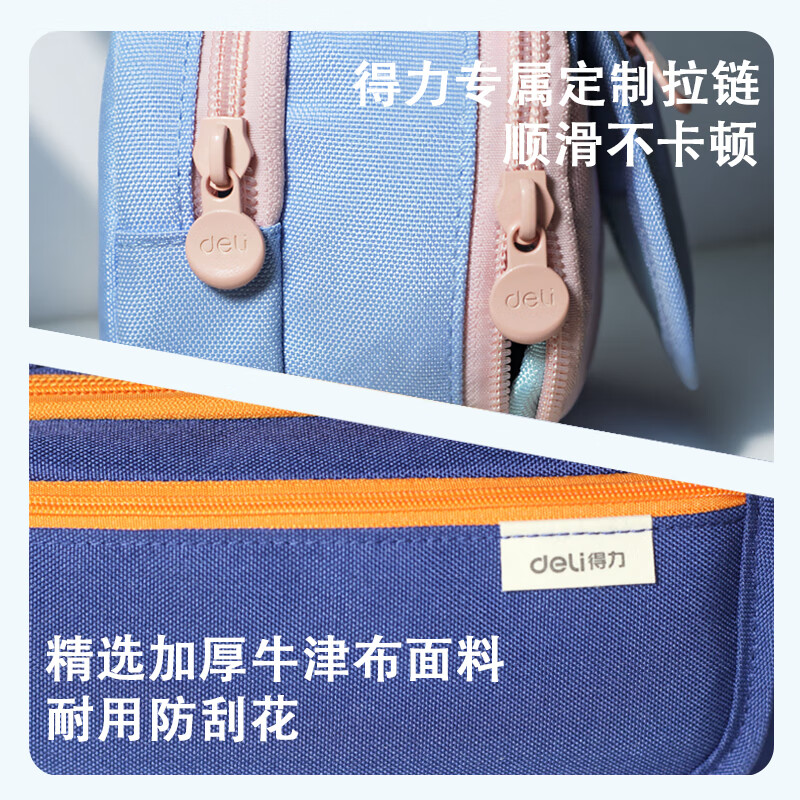 得力笔袋女孩简约文具盒男孩笔袋初中生文具袋小学生铅笔袋高中生大容量高颜值文具袋 星橙蓝海笔袋【加厚九层升级材质款】送课程表+贴纸