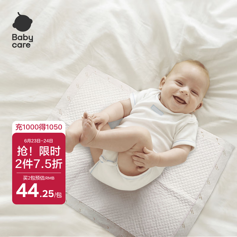 babycare婴儿隔尿垫一次性新生儿防水透气尿垫床单护理垫 中号45*33cm60片