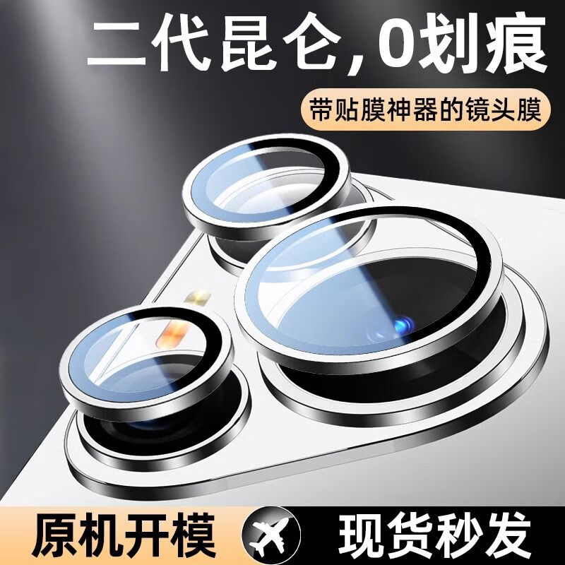 横运先生【当日发货】适用华为ra80pro+镜头膜ra80pro/p70相机保护膜ultra后摄配件 分体合金镜头膜【银色1套】防刮 华为ra80