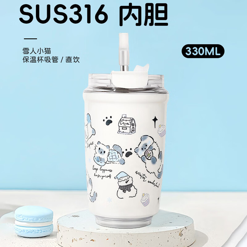 HR·YOYO新款卡通熊妹保温杯女高颜值不锈钢吸管咖啡杯便携迷你可爱口袋杯 330ML遇见系列-蝴蝶