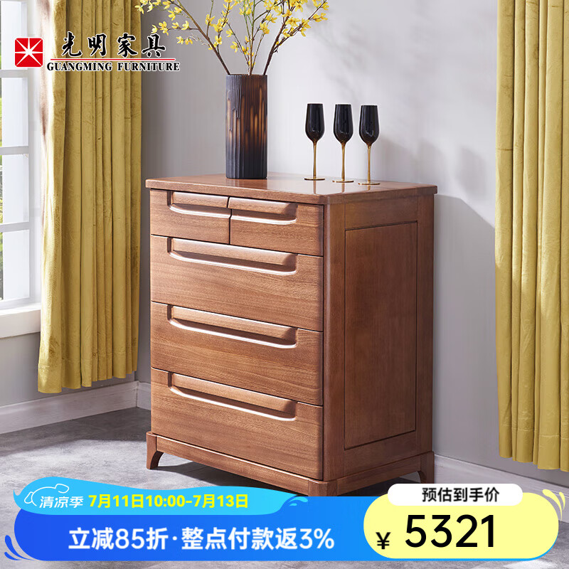 光明家具 斗柜實木屜柜合理收納柜俄羅斯榆木47014 四屜柜