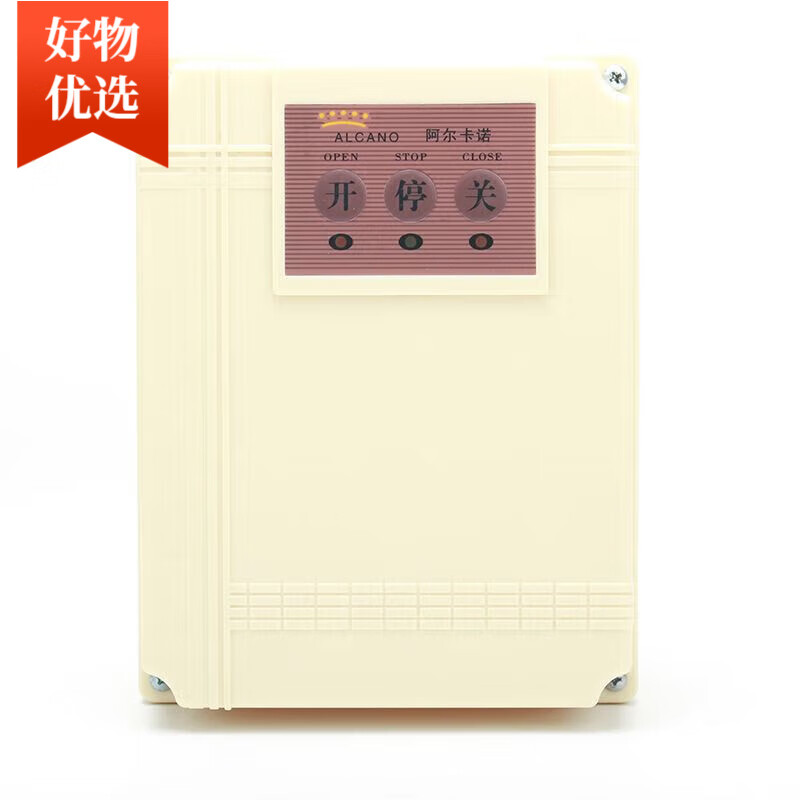 阿爾卡諾（ALCANO）自動(dòng)開門機(jī)控制器八字平開門機(jī)控制箱對開門機(jī)電動(dòng)自動(dòng) 平開門控制器+遙控器+