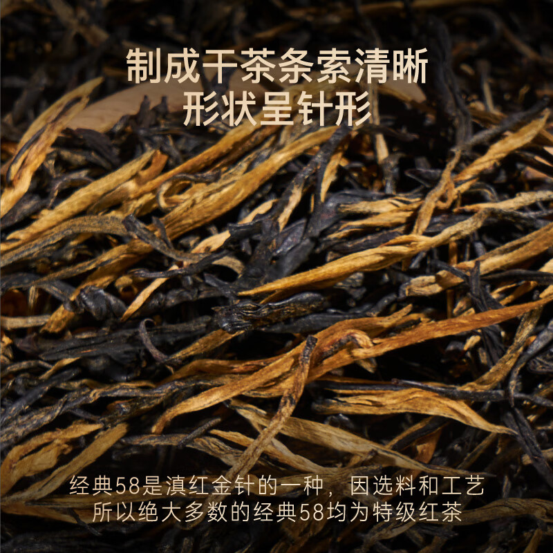 貝葉集經(jīng)典58滇紅茶正宗云南鳳慶紅茶特級濃香型散裝茶葉250g 250g