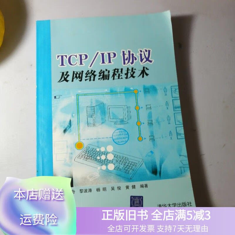 网络编程技术,网络编程技术 鲁斌 网络编程技术,网络编程技术 鲁斌