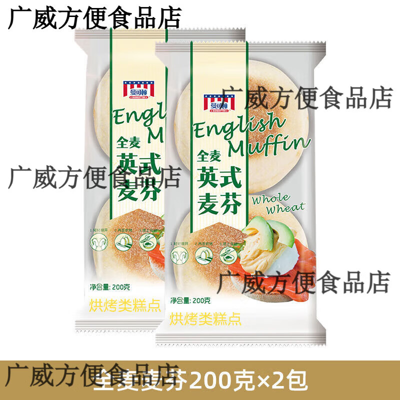 曼可顿曼可顿英式全麦低脂麦芬Muffin麦满分面包松饼汉堡胚DIY早餐零的 200g 全麦麦芬*2包(可做8个)