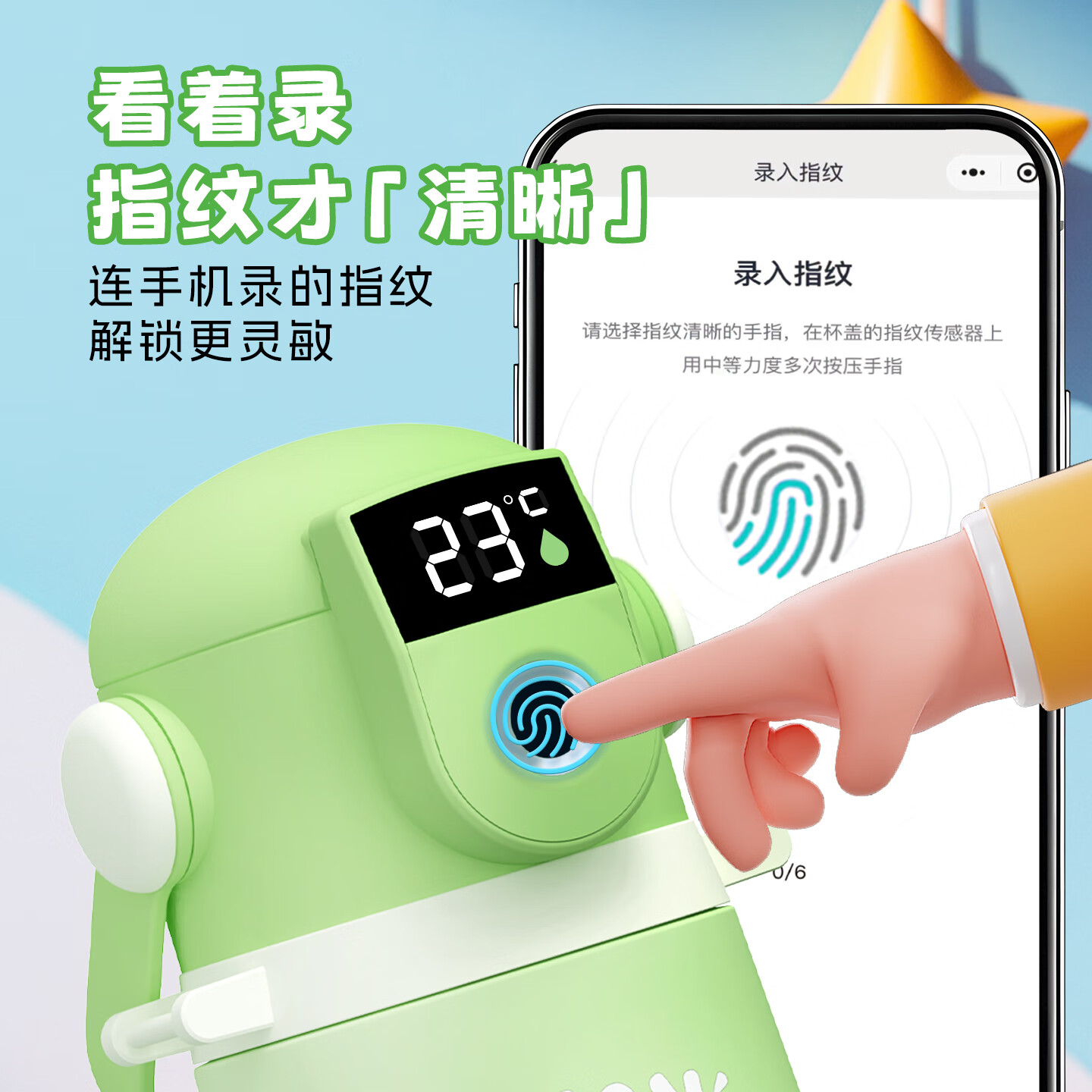 摩升指纹解锁保温杯儿童指纹水杯学生版智能大容量黑科技高颜值密码锁 绿色 蓝牙版