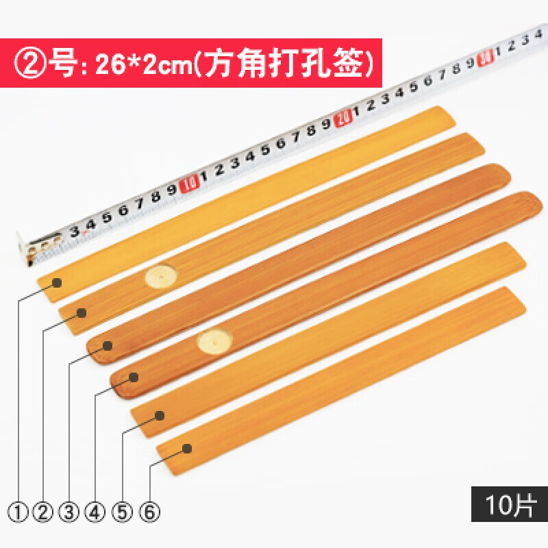 签点菜竹筒竹片餐厅酒店饭店点菜菜签明档菜牌 ①号26厘米方角签*10片