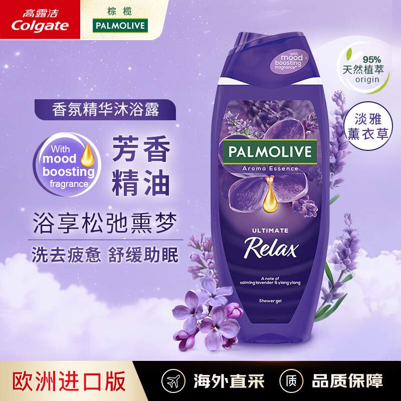 棕榄（PALMOLIVE）情绪香氛沐浴露舒缓解压助眠清洁滋润保湿薰衣草香持久留香650ml