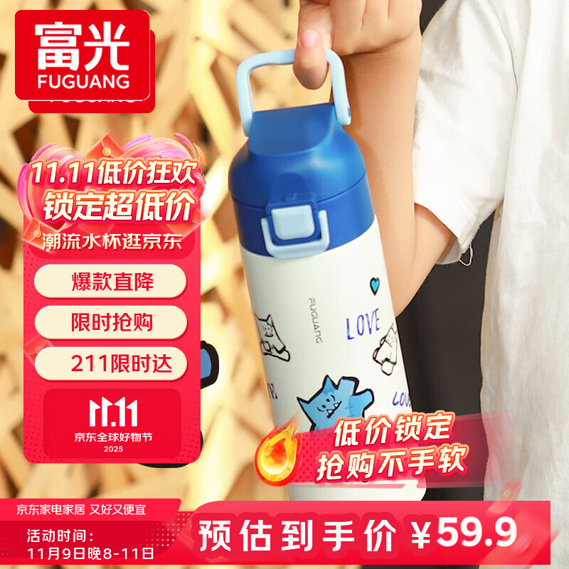 富光阿蒙联名儿童保温杯316不锈钢便携大容量学生保冷水杯子400ML蒂蓝