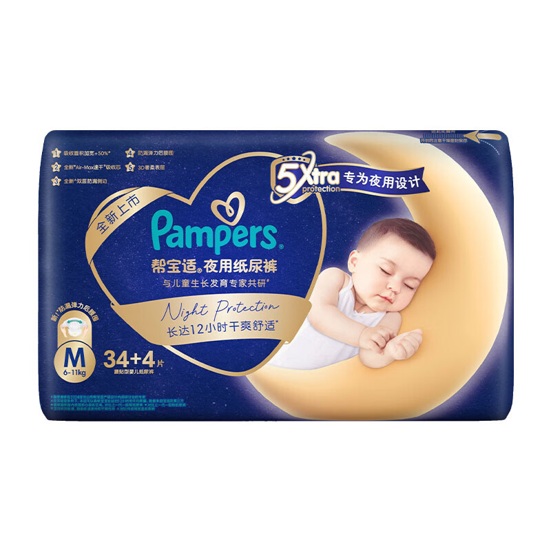 帮宝适安睡纸尿裤M码34片 尿裤尿不湿 夜用大吸量 超薄透气