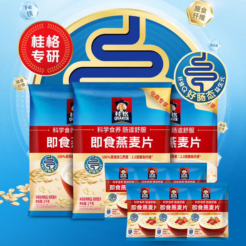 桂格即食燕麦片1000克*3+35g*6袋装 早餐代餐膳食纤维无额外添加蔗糖
