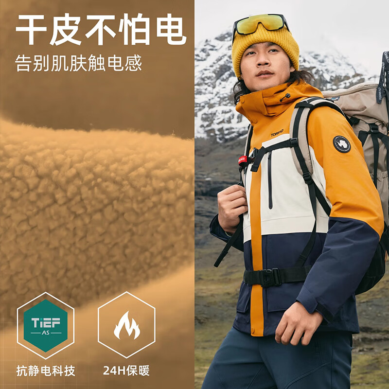 探路者(TOREAD)机能冲锋衣女三合一户防风保暖硬壳外套防水耐磨登山服男款 男女通款-770卵石色/原木色 XXL