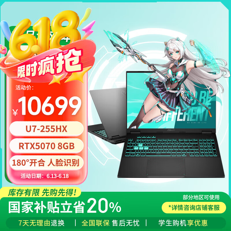 华硕天选6 Pro 酷睿版国家补贴20%酷睿HX 16英寸电竞游戏本 笔记本电脑 酷睿U7-255HX/RTX5070/日蚀灰 16GB内存/1TB高速固态硬盘