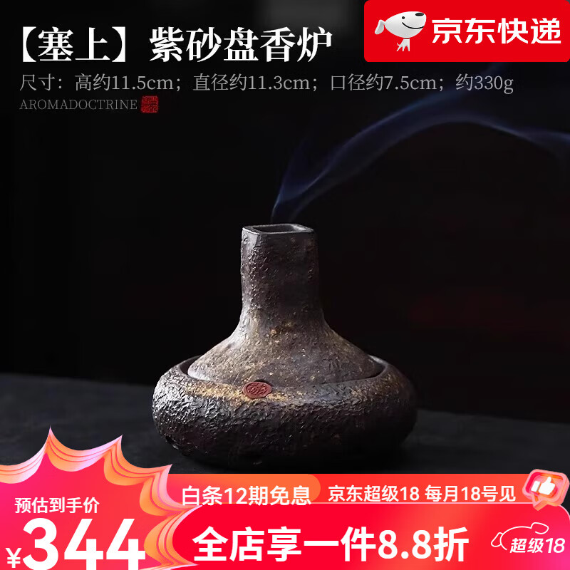 青沉紫砂香爐檀香熏家用創(chuàng  )意線(xiàn)香爐茶道擺件 【塞上】紫砂盤(pán)香爐