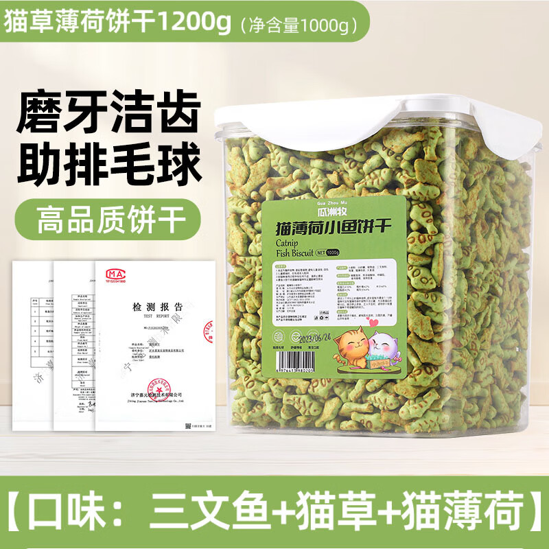 ������è����ʳ����С�������è��èè�������ĥ��Ӫ������è���� 1000g*��Ʒè���ɱ���������ζ