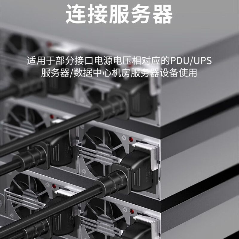 春程 机房电器设备电源线C13-C14延长线三孔10A转接线品字公头转母头电源连接线粗线缆1.5mm纯铜芯线缆 黑色 3M长延长线CP1413-3