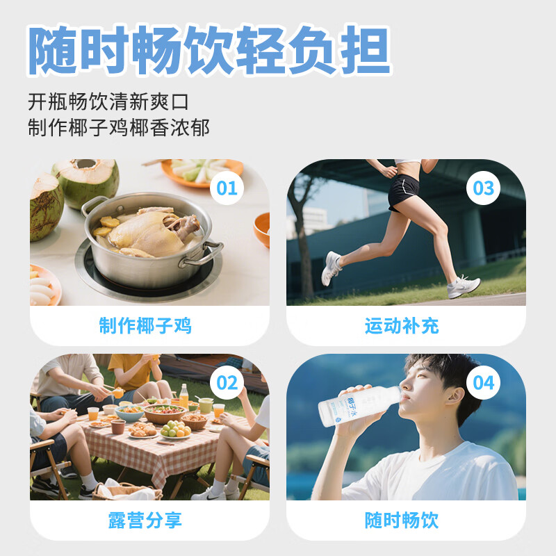 椰轻说711便利店同款 100%椰子水 纯天然椰子水 正品保障 【分享装】300ml*8瓶 NFC椰子水