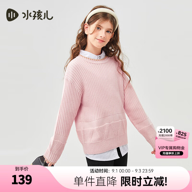 ˮ������SOUHAIT��ͯװ��ͯŮͯë�¶����¿��ͯ��֯���°ٴ����� õ���SHSDND01CW634P40 110