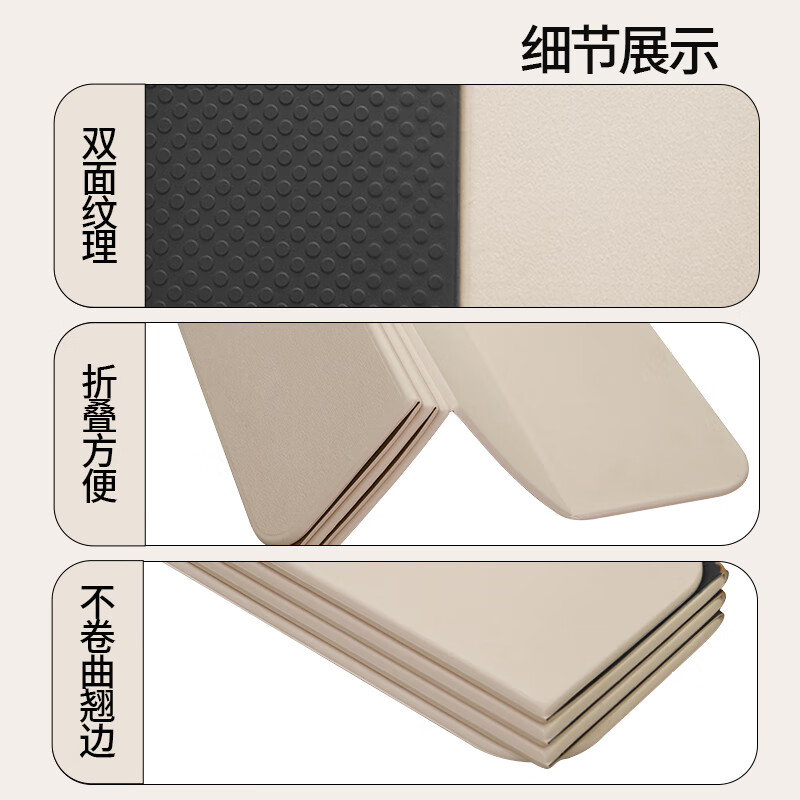 OGOGO可折叠瑜伽垫便携多功能家用地垫防滑减震隔音加大加厚运动健身垫 奶咖/黑色【180*61*0.8cm】