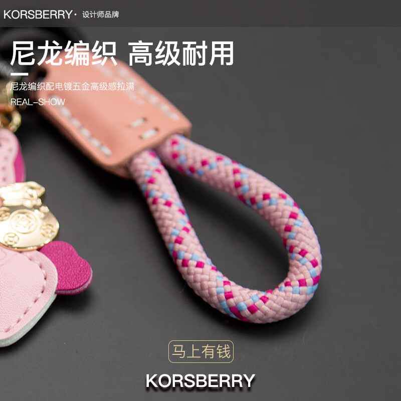 KORSBERRY钥匙扣牛皮精致摩托车汽车钥匙扣男女高端新款马上有钱钥匙链礼物 粉色