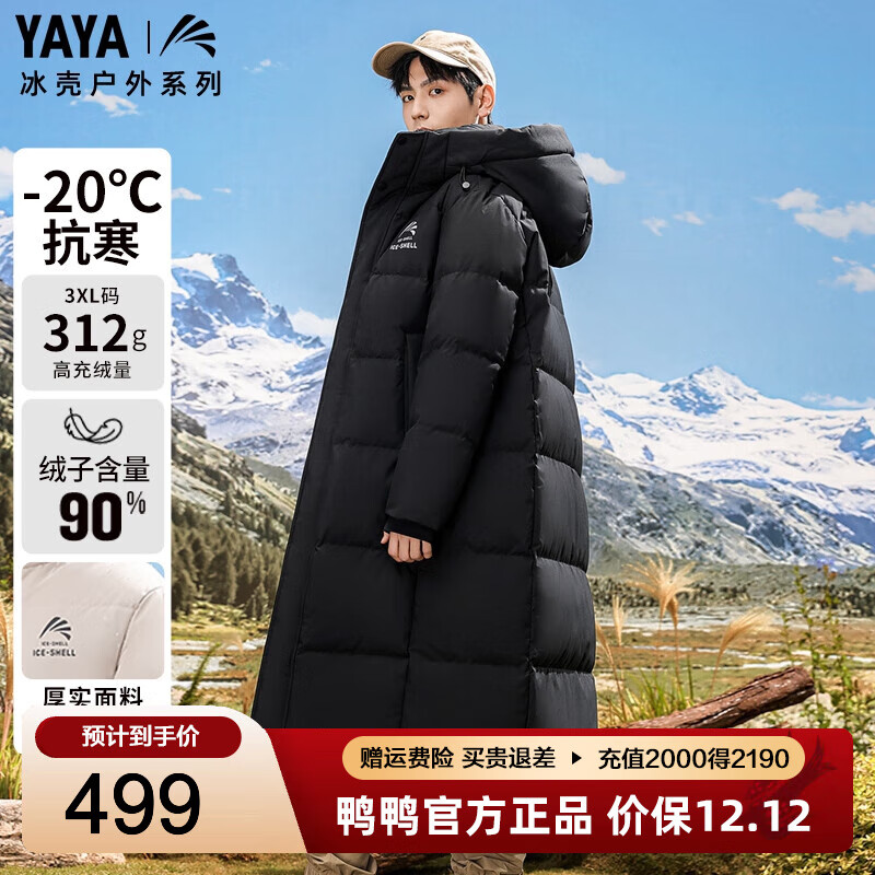 104元 ORGINESE自营面膜 689元 鸭鸭（YAYA）旗舰店男士羽绒服 - 线报酷