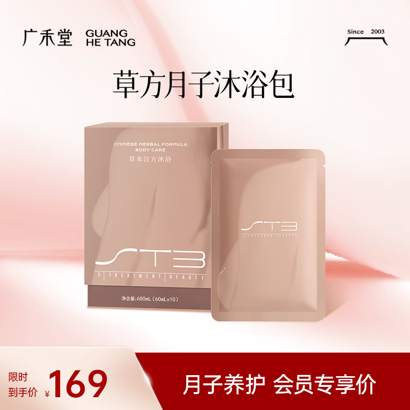 ����òݷ����Ӳ�����ԡ��ϴ������������ҩ�������ů���º�60ml*10 140.55Ԫ