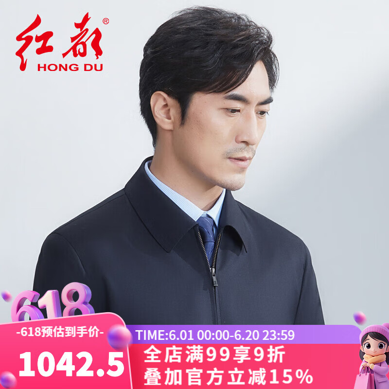 紅都男士夾克100%羊毛精紡面料加肥加大正裝上班領(lǐng)導(dǎo)風(fēng)男裝外套 藏藍色ET6478-1 175/104D加肥版