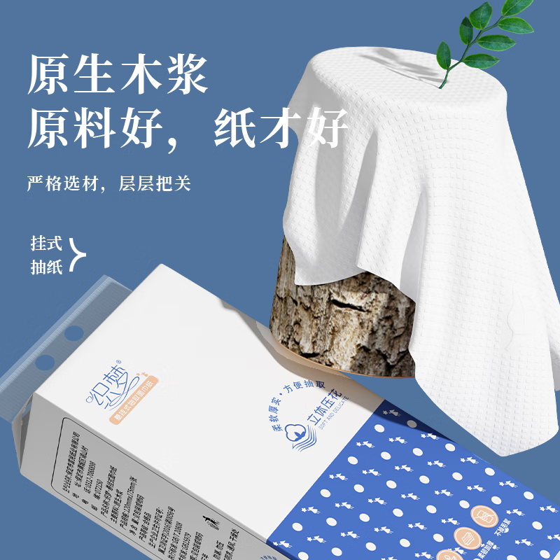 织梦【甄选直发】抽纸挂抽家用悬挂式抽纸200抽纸巾厕纸抽取式厕所卫 2层 400张*10提