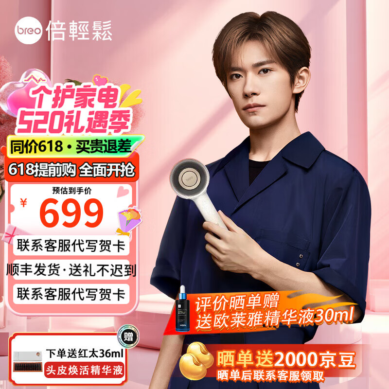 �����ɣ�breo��Scalp3SͷƤ��Ħ�� ��⻤��������ͷƤͷ����Ħ��������������Ħ�� 520��Ů�������������������� ������ǧ���Ƽ��������