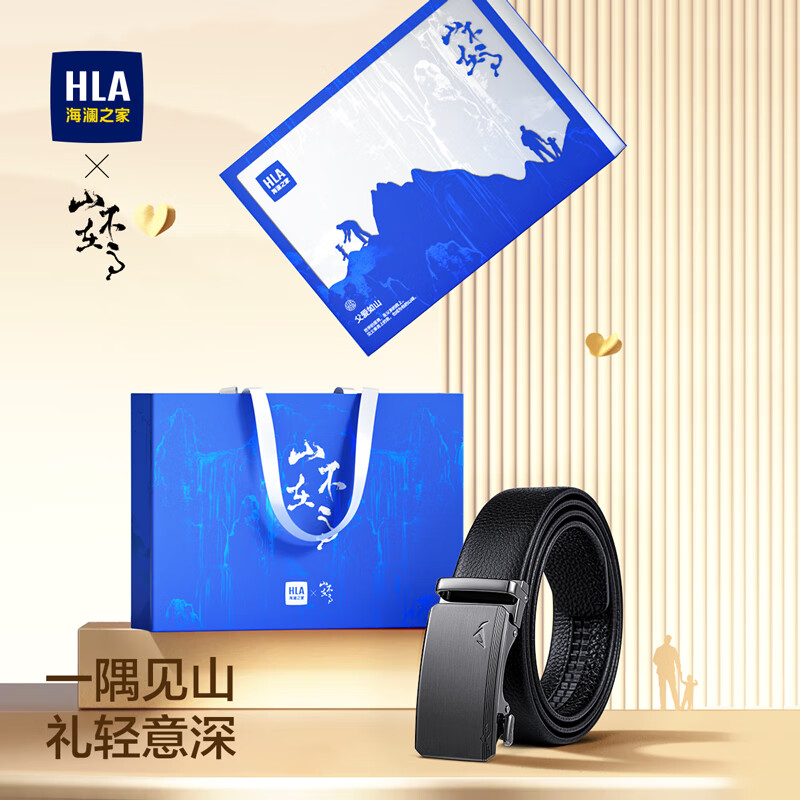 海澜之家皮带男士腰带自动扣头层牛皮实用真牛皮裤带父亲生日礼物送爸爸