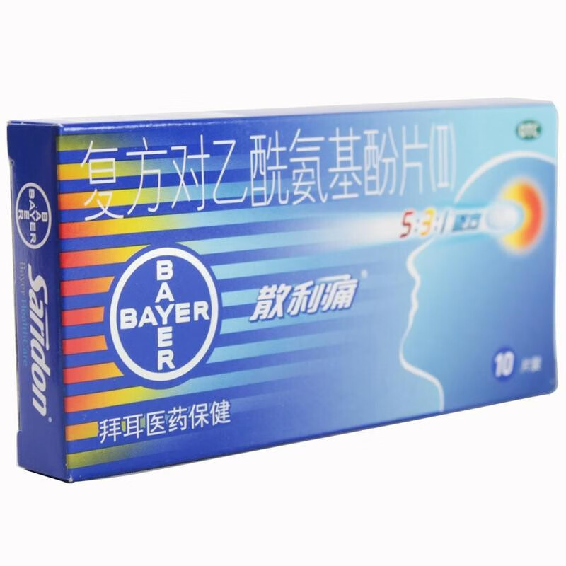[散利痛]复方对乙酰氨基酚片(Ⅱ) 10片 1盒装 复方对乙酰氨基酚片(Ⅱ)10片 流行性感冒发热痛经头痛牙痛解热镇 连锁药房发货 放心购买