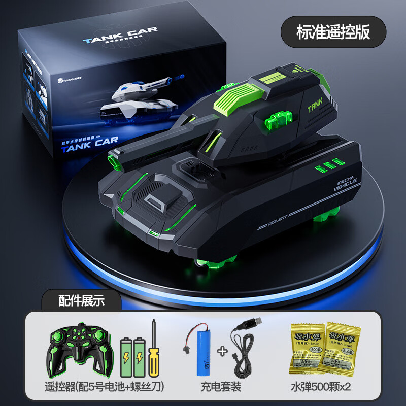 淘嘟嘟(Taodudu)新款一鍵炮臺旋轉打水彈兒童手勢遙控感應漂移 墨綠色【手柄遙控】坦克水彈車(chē)—升級炮臺旋轉/連發(fā) 【單電池標配/送水彈】超長(cháng)續航+遙控電池+螺絲刀