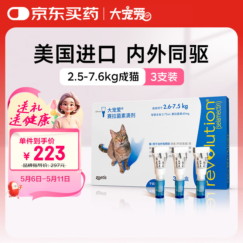 ��谮 è����ҩ 3֧װ