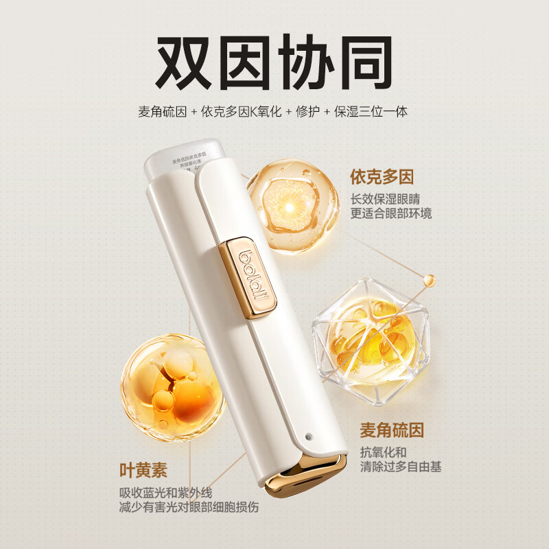 博拉利（bolali）雾化润眼仪护眼仪器保湿补水缓解眼睛 生日礼物送男女生朋友老婆实用高端礼盒 BL-RY05 青春礼盒装+3瓶眼液 冰川蓝