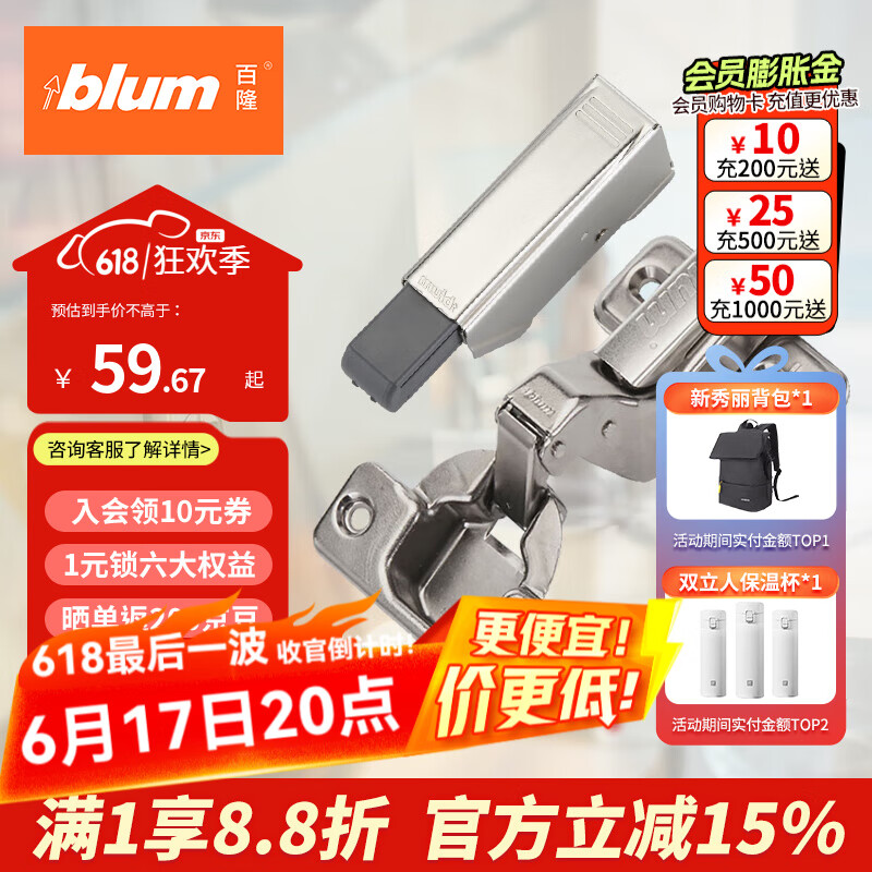 百隆（BLUM）奥地利快装阻尼铰链静音小角度缓冲可悬停橱柜铰链100°五金配件 100°内掩套餐（铰链*2+阻尼*1）