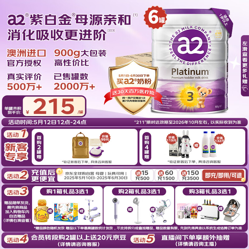 A2/ Platinum׽3  900g ׶̷ װ 61194Ԫ(ҳ۸119410Ԥۼ1194)