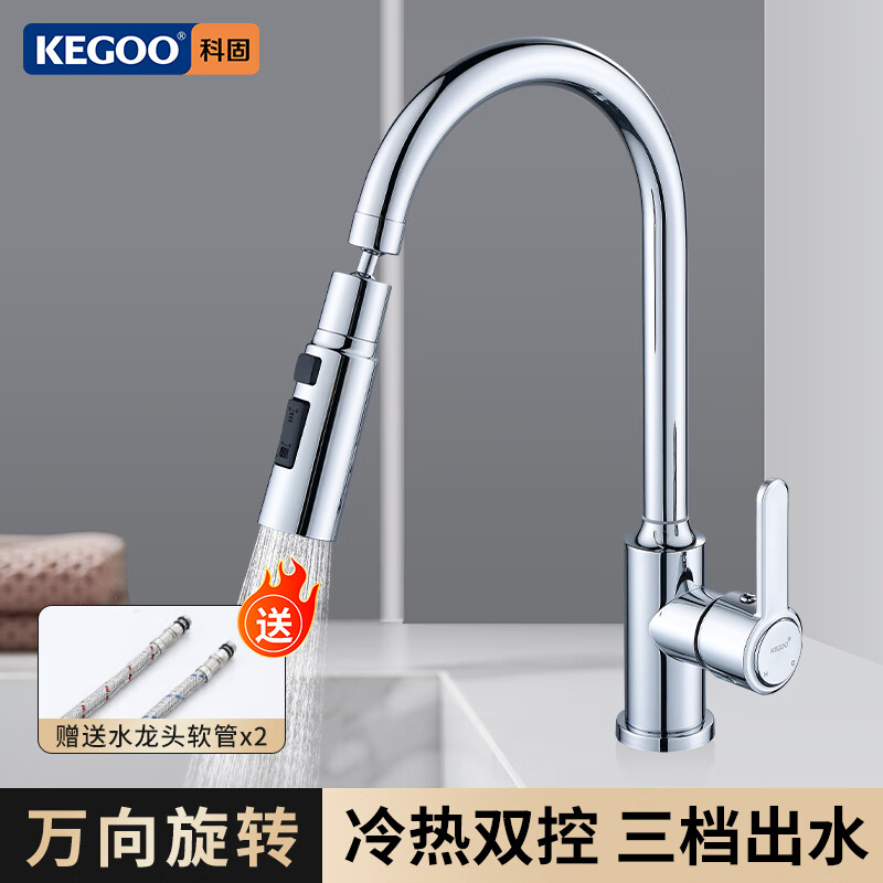 科固（KEGOO）厨房水龙头不锈钢洗菜盆冷热双温水槽洗碗池360°万向旋转龙头 【万向旋转】冷热双温龙头K2015