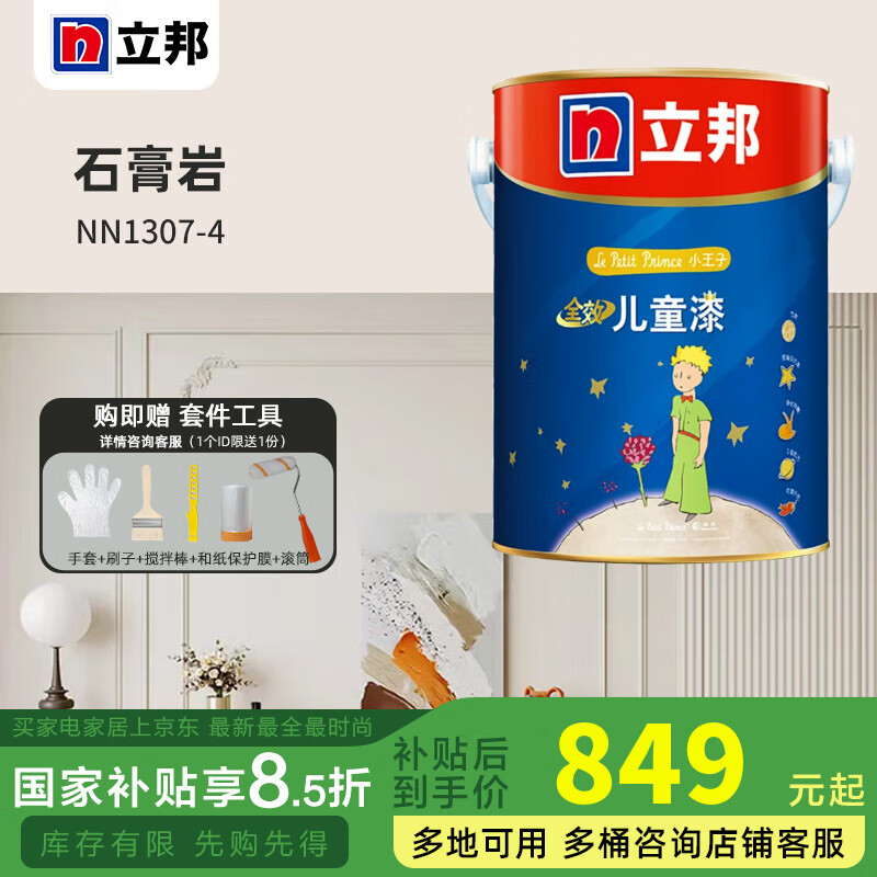 �����齺��С���Ӷ�ͯ�Ό��������ȩȫЧ���ڰ��� ʯ���� NN1307-4 5L*1�� 5L