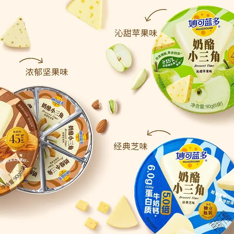 妙可蓝多【新品上市】妙可蓝多奶酪小三角芝士奶油奶酪乳酪早餐下午茶 沁甜苹果味90g 3盒