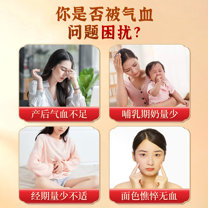 九芝堂燕窝阿胶红枣五红汤150g 阿胶红枣枸杞产后月子餐哺乳期 【试用装】 30袋*1盒