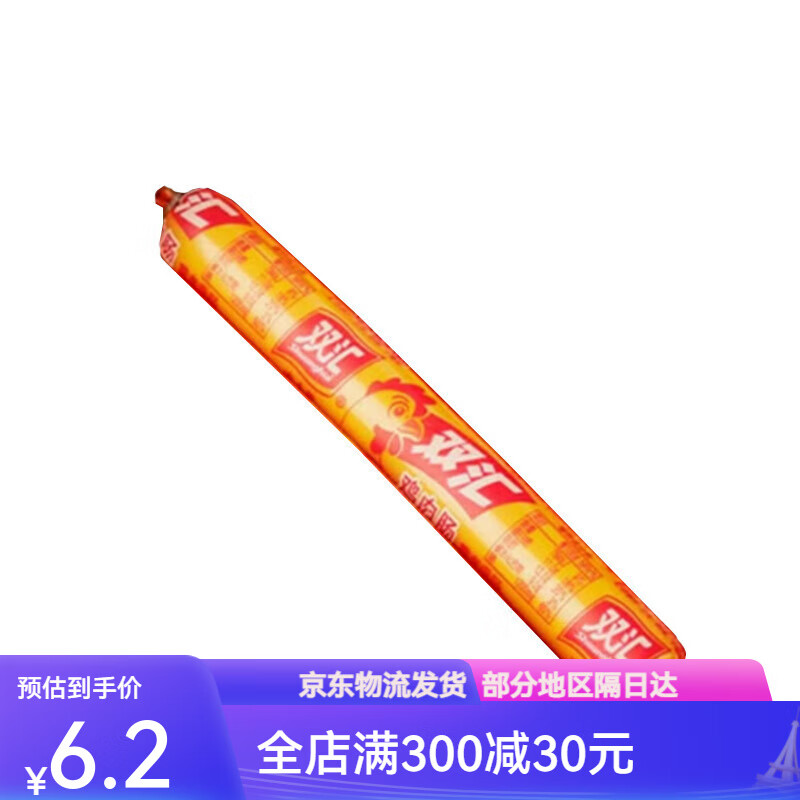 双汇火腿肠整箱鸡肉肠58g*一支淀粉肠油炸王中王烤肠即食香肠大根 双汇鸡肉熏煮香肠58g-支
