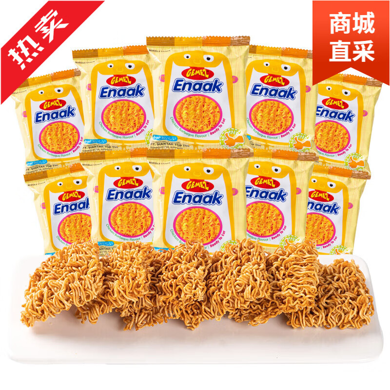 GEMEZgemez印尼进口小鸡干脆面干吃整箱装解馋小零食小吃休 [发2盒共60包]烧烤味16g*30包送1