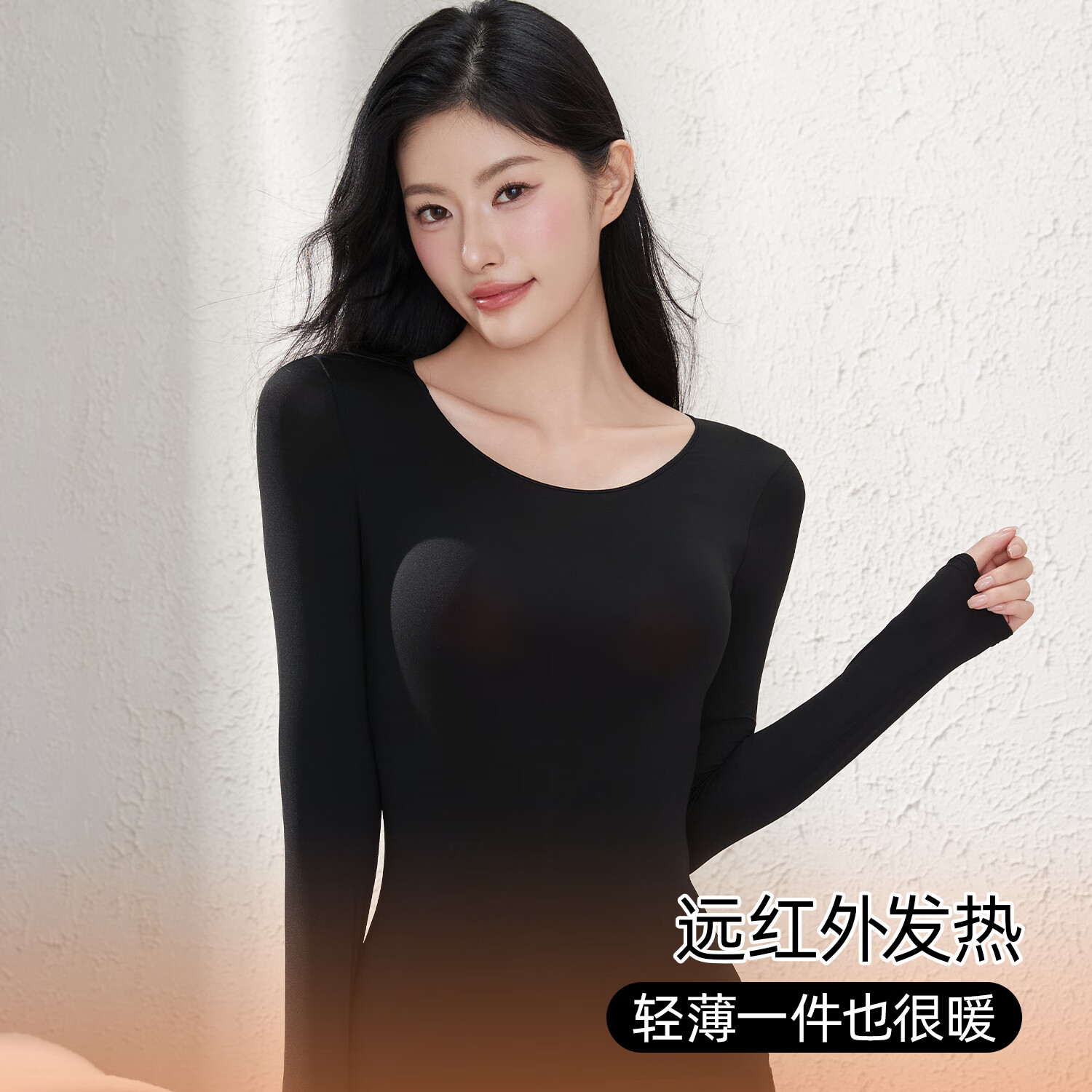 六只兔子秋冬内衣女士面膜衣舒适保暖修身内搭7A抗菌肌底衣套装 肤色 L 90-130斤