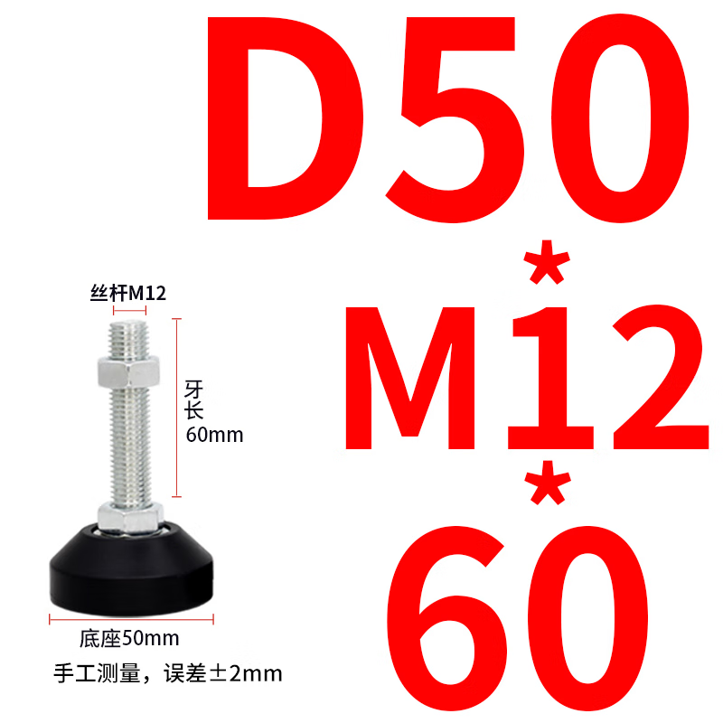 威亿优重型碳钢橡胶脚杯升降支撑脚垫防滑减震 橡胶D50*M12*60(15个)