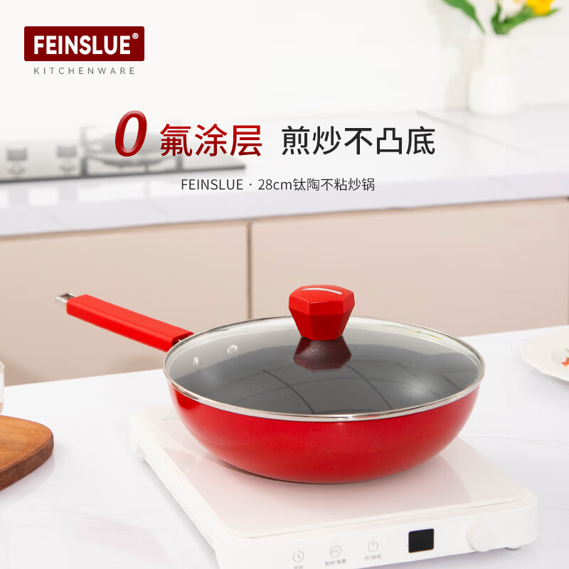 FEINSLUE有钛不粘炒锅不锈钢锅抗菌防潮炒菜锅28cm燃气灶电磁炉通用少油烟 【炒锅】适合3-5人 28cm 京东折扣/优惠券